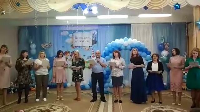 Поздравление от родителей воспитателям(2) смотреть онлайн