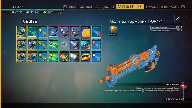 #РТУТЬ Как получить любое количество ртути за 2 минуты через SaveEditor. Читы. Гайд NO MAN SKY