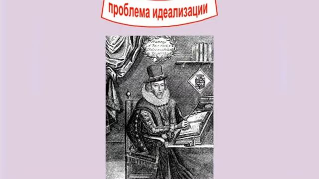 Философия эпохи. Просвещения. Философия. Урок 57 смотреть онлайн