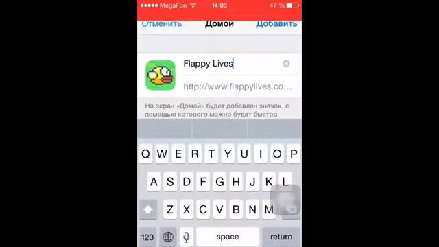 Как вернуть flappy bird на iOS смотреть онлайн