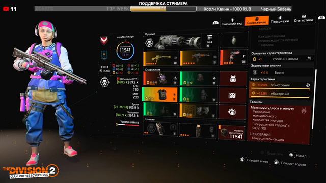 THE DIVISION 2 - Глобальное событие Реанимация - Стрим игры на PS5 смотреть онлайн