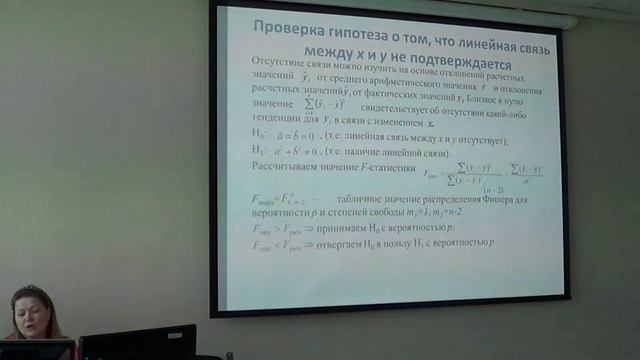 Линейная регрессия смотреть онлайн