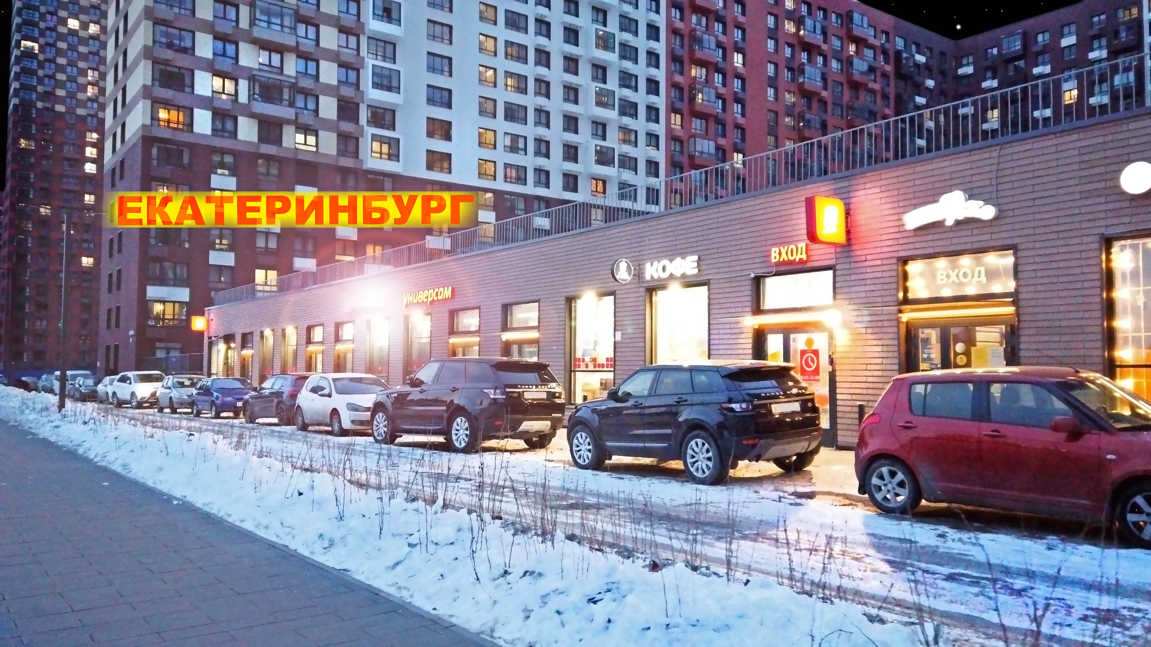 Екатеринбург. Потрясно высокие. Жилые дома Железнодорожного района. Yekaterinburg city, Russia. 4K смотреть онлайн
