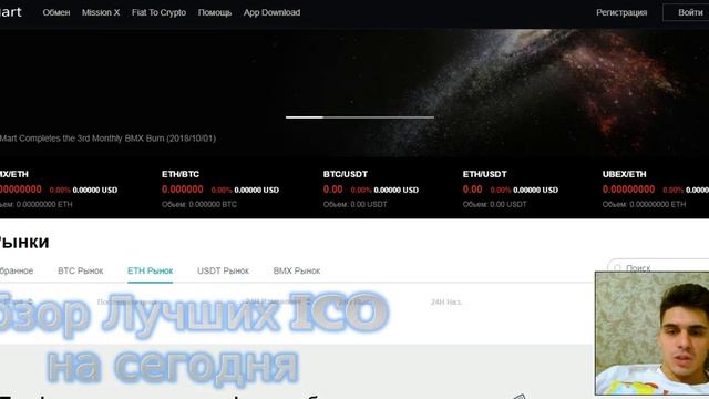 Партнерство Twogap и BitMart смотреть онлайн