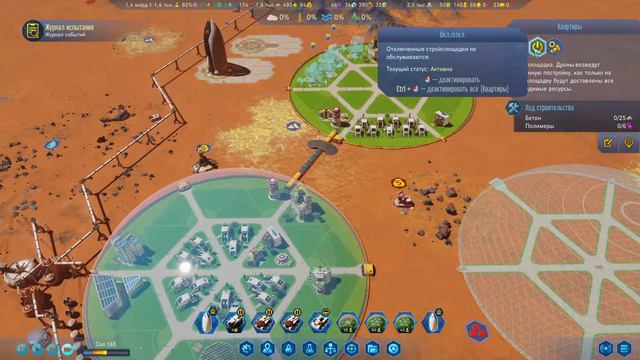За пределы Земли #3 Surviving Mars - Испытания смотреть онлайн