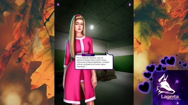 ☭Советское воспитание☭ Глава 13 ♥Lagerta♥