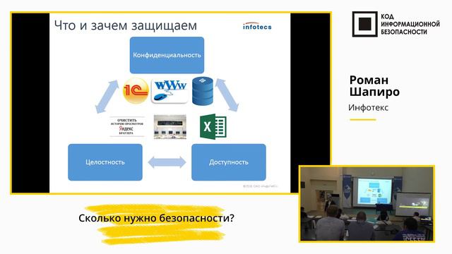 Сколько нужно безопасности