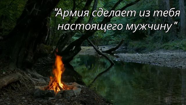 [Подкаст] "Армия сделает из тебя настоящего мужчину" смотреть онлайн