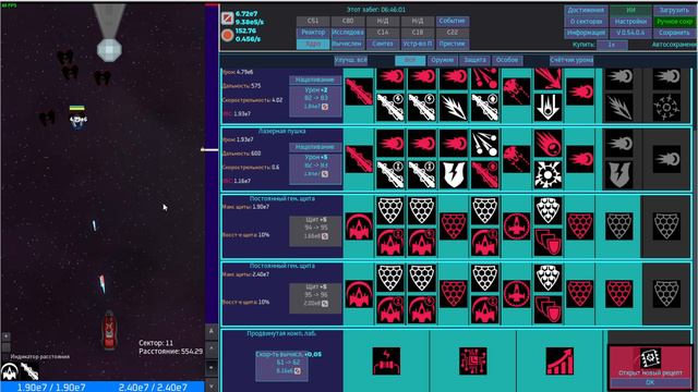 Unnamed Space Idle ч9 Дальше мне походу не пройти