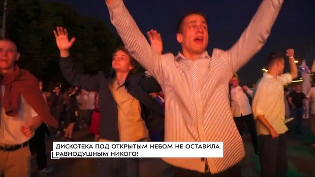 Общегородской выпускной в Парке Горького 2022 смотреть онлайн