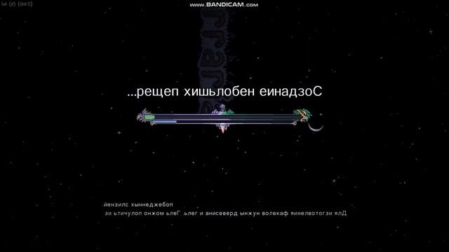 КАК СДЕЛАТЬ ЛЕГЕНДАРНУЮ СЛОЖНОСТЬ | Terraria (1.4.4.9) смотреть онлайн