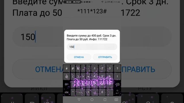 Как пополнить счёт на сумму да 400 рублей бесплатно