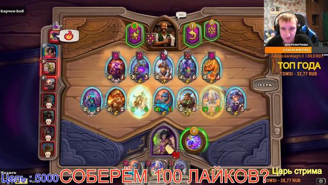 Нуб зашёл в HearthStone / Первые шаги Маджека в HearthStone смотреть онлайн