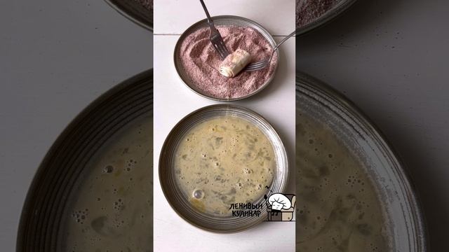 Ленивый кулинар