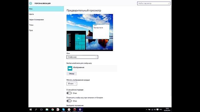 Как поменять картинку на главном экране.Win 10 смотреть онлайн
