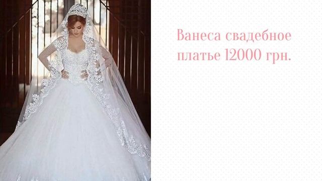 Свадебный салон Амберли обзор за 29.02.2020 Amberlysalon.com.ua смотреть онлайн