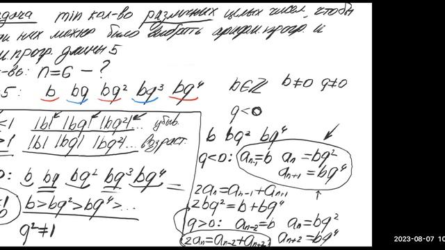 #Лето2023. Математика 10-11 классы. Логические задачи (Анастасия Матевосова)