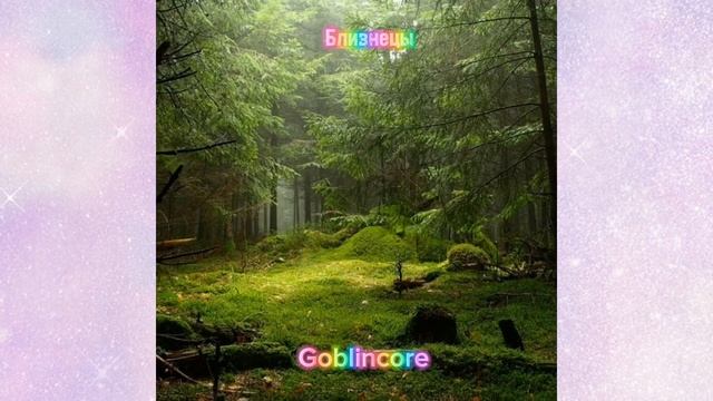 ✨️ЭСТЕТИКА ЗНАКОВ ЗОДИАКА✨️