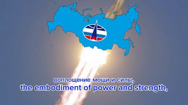 Космические войска/Space force song (Russian Space force song) смотреть онлайн