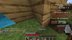 Гайд по политмайну || Как играть в политмайне? || Как развить свой город до империи? || часть 1