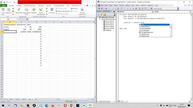 Продвинутый Excel. Excel VBA. Урок 61. Событие Workbook_Open. смотреть онлайн