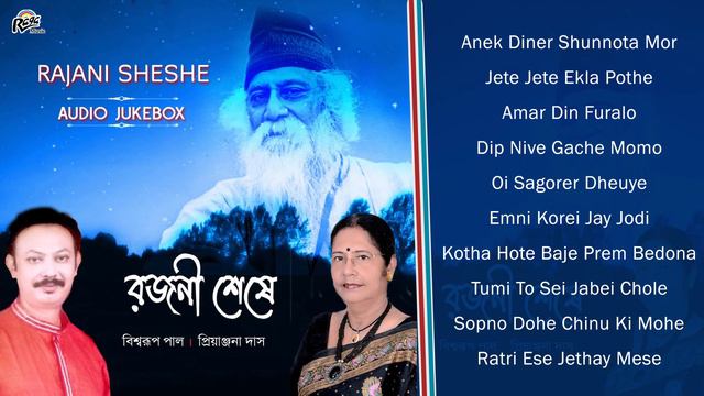 Bangla Rabindranath Tagore Songs - Bangla Love Song 2017 - Tagore Song 2017 - Amar Din Furalo