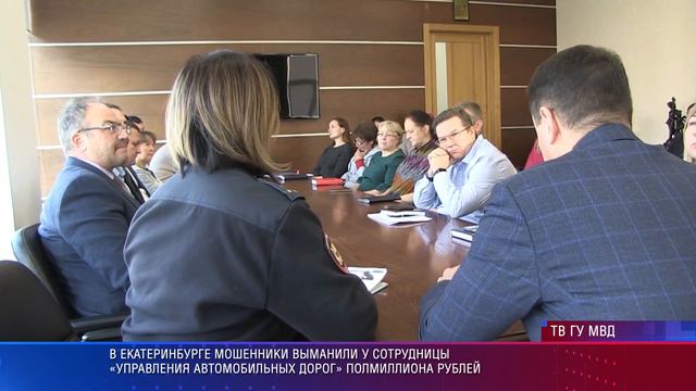 Профилактика мошенничества смотреть онлайн