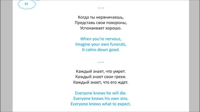 О смерти. Аудиоверсия главы книги "Радуга моей души" Алекс Астра смотреть онлайн