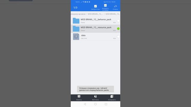 Как скачать мод на бравл таун смотреть онлайн
