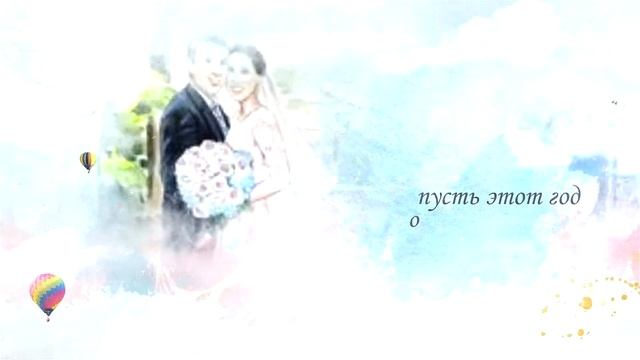 С днем свадьбы (делала знакомой) смотреть онлайн