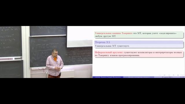 Кудинов А В. Логика и алгоритмы 25.03.2022 смотреть онлайн