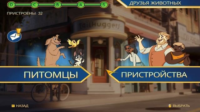DC League of Super-Pets: The Adventures of Krypto and Ace (PC)-Доп. задания и Новые питомцы #5. смотреть онлайн
