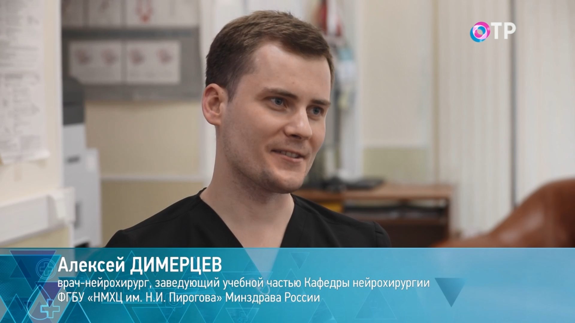 Эксперты Пироговского Центра рассказали о таком редком состоянии как аномалия Киари смотреть онлайн