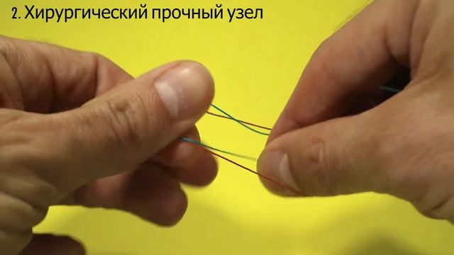 Хирургический усовершенствованный узел для рыбалки. Нужен ли он? смотреть онлайн