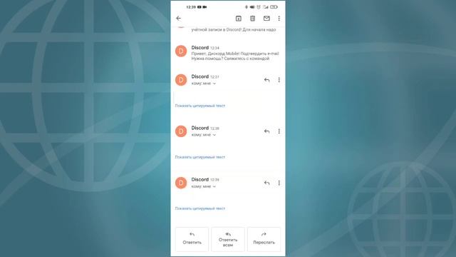 Как подтвердить свою учётную запись в Дискорд