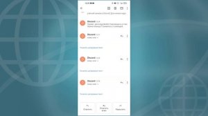 Как подтвердить свою учётную запись в Дискорд