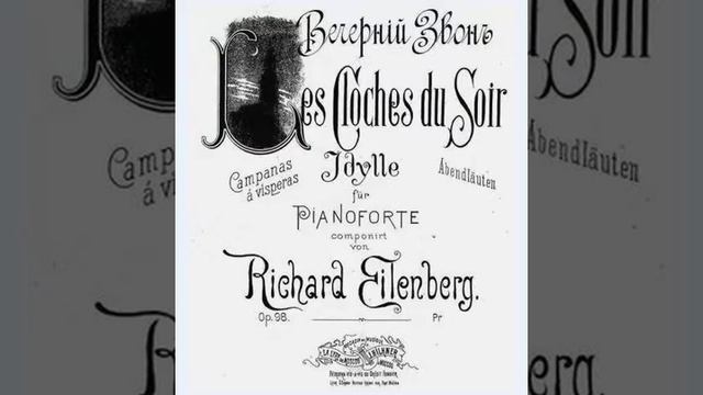 Вечерний звон (Evening bells), идиллия. Р. Эйленберг смотреть онлайн