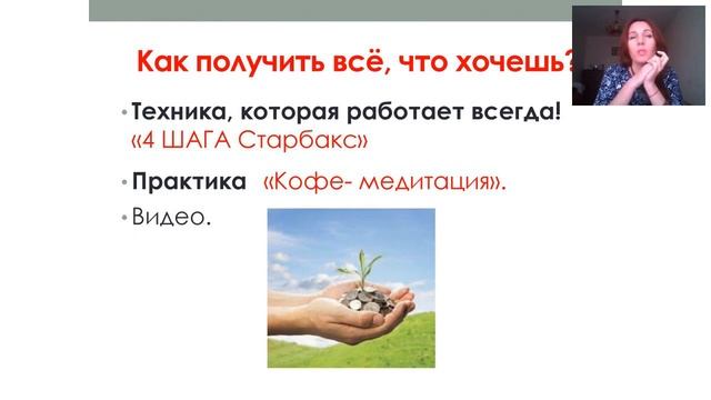 Как получить все, что хочешь с помощью Кармического менеджмента смотреть онлайн