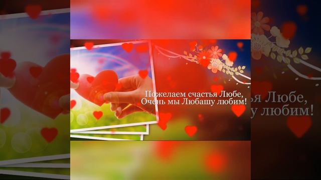 Вера Надежда и Любовь. Красивая видео открытка! Видео поздравление! смотреть онлайн