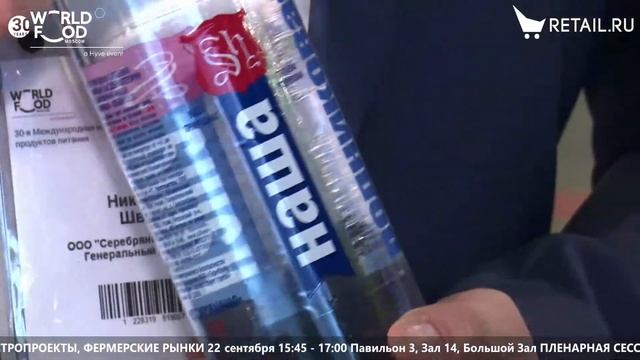 Николай Швиц - Серебряное наследие на #WorldFood_Moscow2021 смотреть онлайн