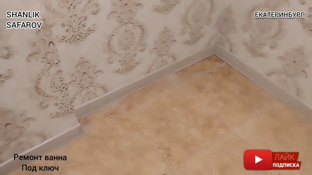 ✅? Ремонт Колидор под ключ Г. Екатеринбург смотреть онлайн