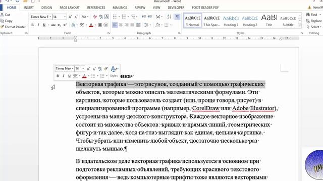 3. #MicrosoftWord. Как  в Microsoft Word выделить текст