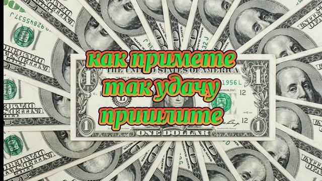 Заговор на хорошую торговлю.