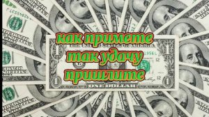 Заговор на хорошую торговлю.