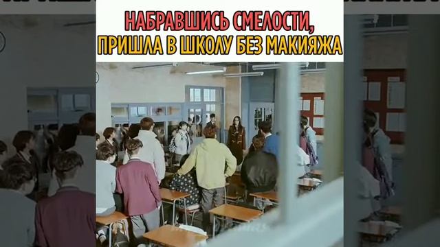 Набравшись смелости пришла в школу без макияжа??❤Она и без макияжа красивая смотреть онлайн