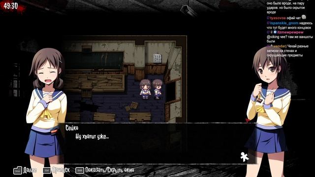 Corpse Party (2021) - Прохождение. Первая глава смотреть онлайн