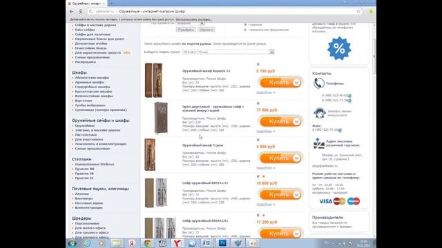 Оружейные Сейфы И Шкафы  Хранение Оружия В Домашних Условиях