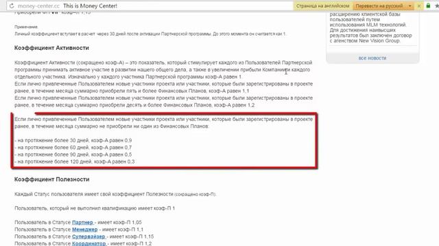 МАНИ ЦЕНТР Партнерская программа Pride смотреть онлайн