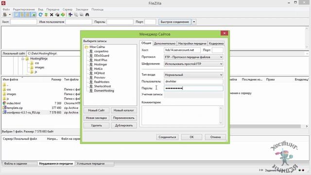 Хостинг Domen-hosting.net. Как скопировать сайт на хостинг. смотреть онлайн
