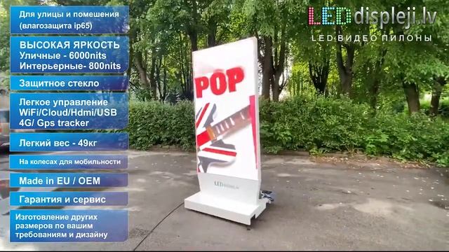 Видео пилон LED дисплей, Стела смотреть онлайн